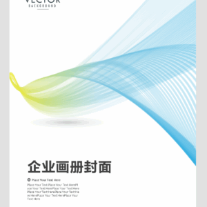 企业画册-1